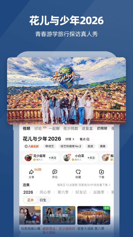 芒果TV 截图