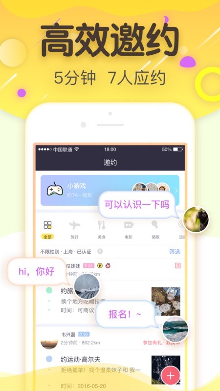美丽约 截图