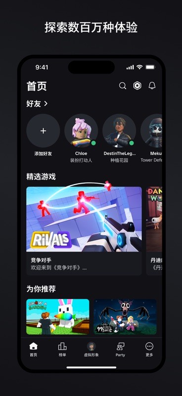 ROBLOX 截图