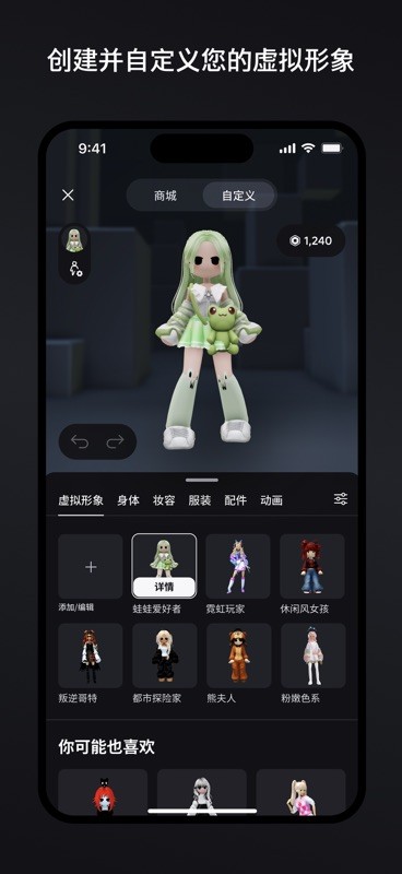 ROBLOX 截图