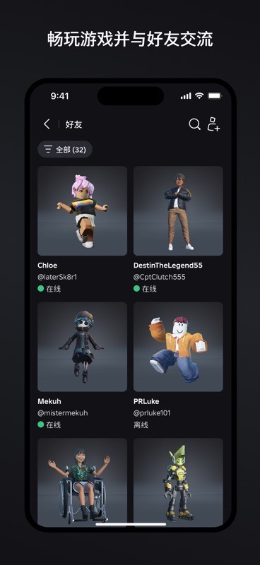 ROBLOX 截图