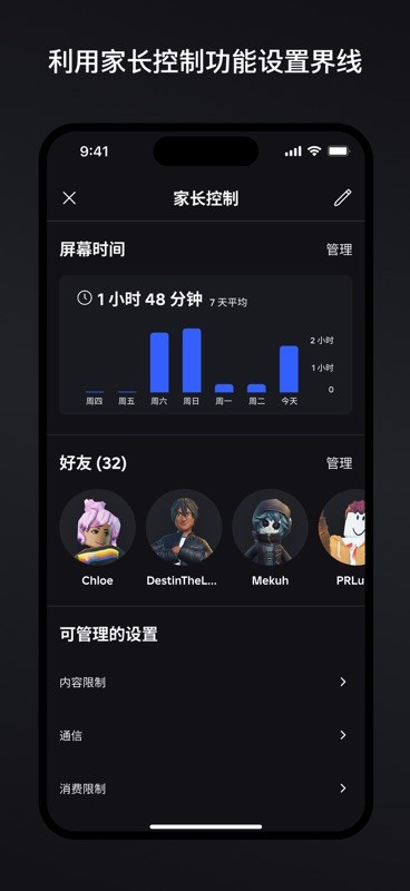 ROBLOX 截图