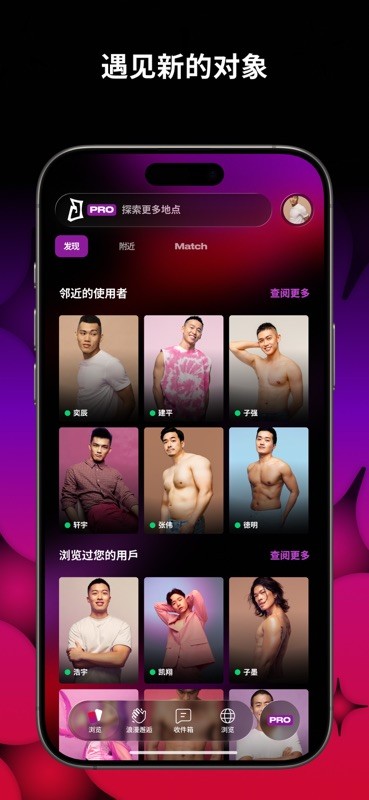 Jack'd 截图