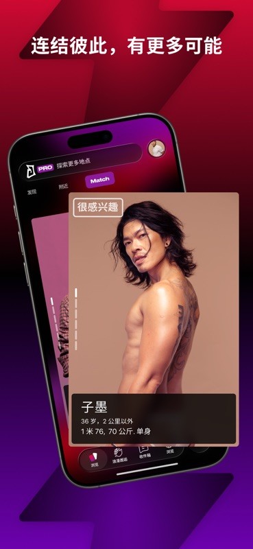 Jack'd 截图
