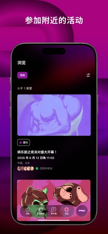 Jack'd 截图