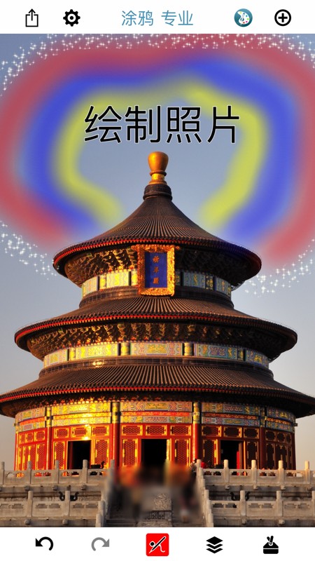 涂鸦 截图