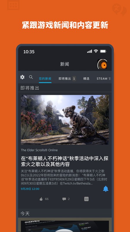 Steam 截图