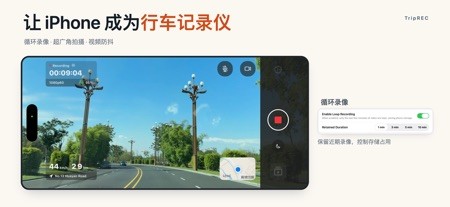 行车记录仪 截图