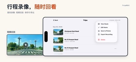 行车记录仪 截图