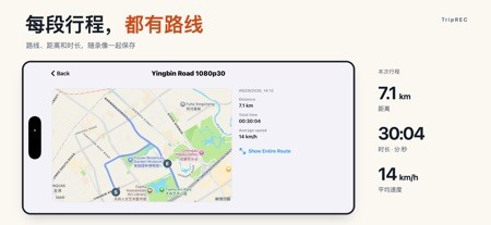 行车记录仪 截图