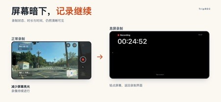行车记录仪 截图