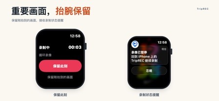 行车记录仪 截图