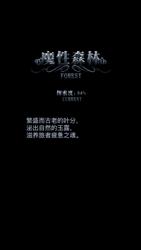 地下城堡 截图