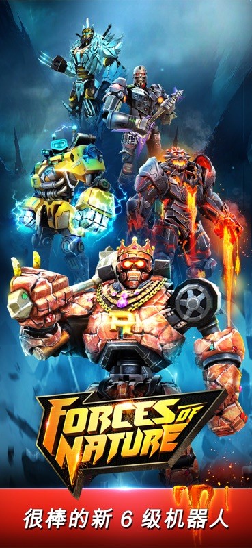 RealSteelWRB 截图