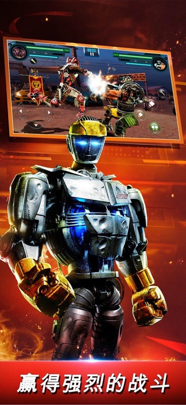RealSteelWRB 截图