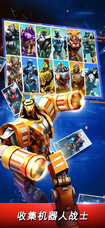 RealSteelWRB 截图