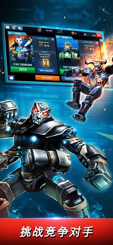 RealSteelWRB 截图
