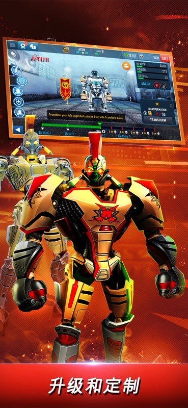 RealSteelWRB 截图
