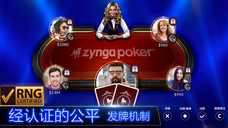 Zynga Poker 截图