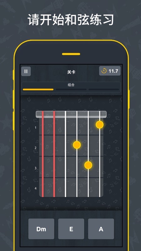 Guitar Tuner 截图