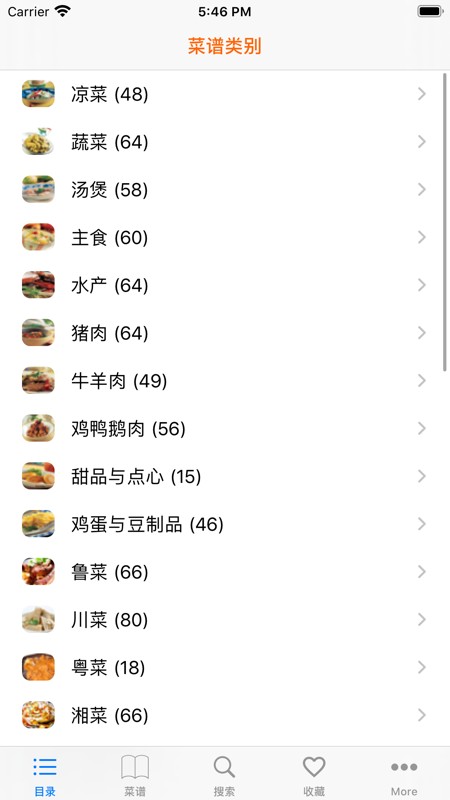 家常菜谱 截图