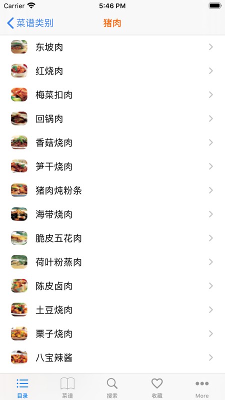 家常菜谱 截图