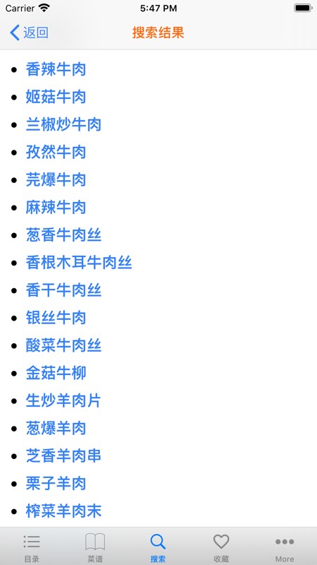 家常菜谱 截图