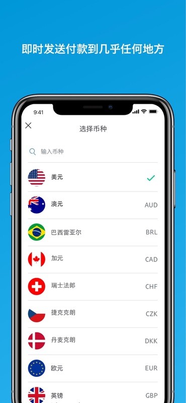 PayPal 截图