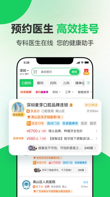 健康160 截图
