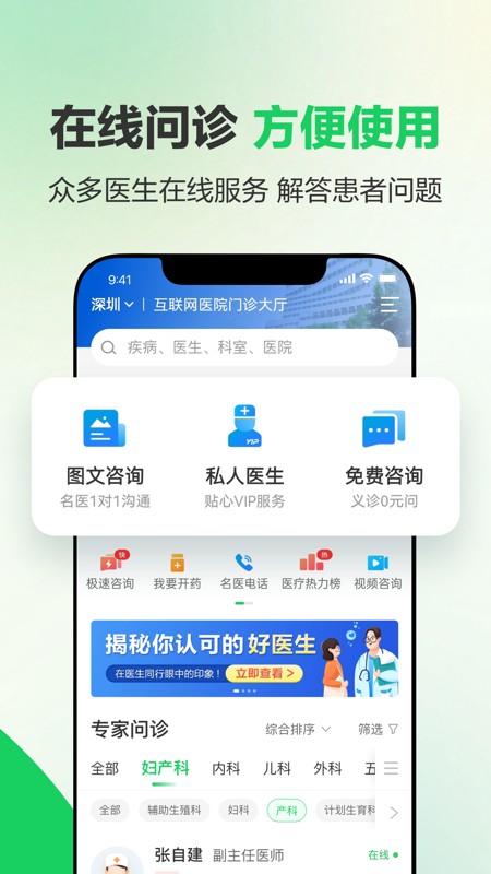 健康160 截图