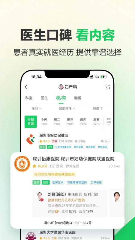健康160 截图