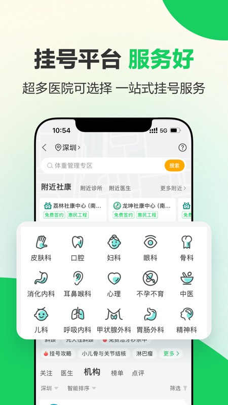 健康160 截图