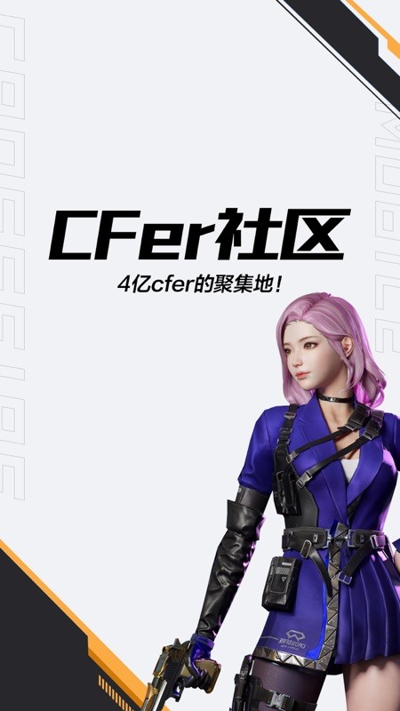 掌上穿越火线 截图