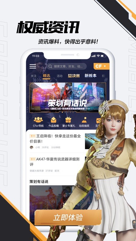 掌上穿越火线 截图