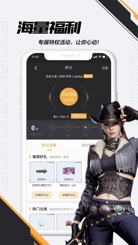 掌上穿越火线 截图