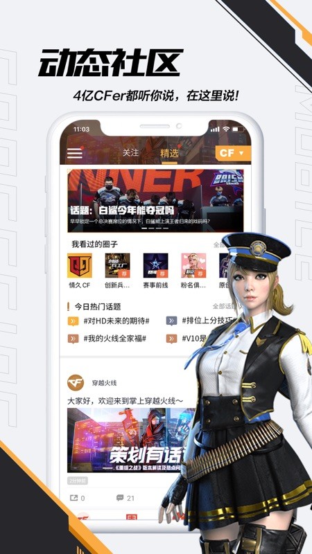 掌上穿越火线 截图