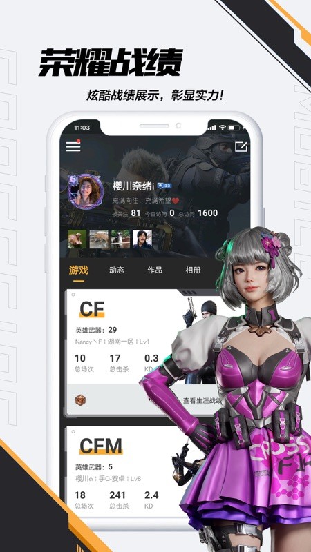 掌上穿越火线 截图