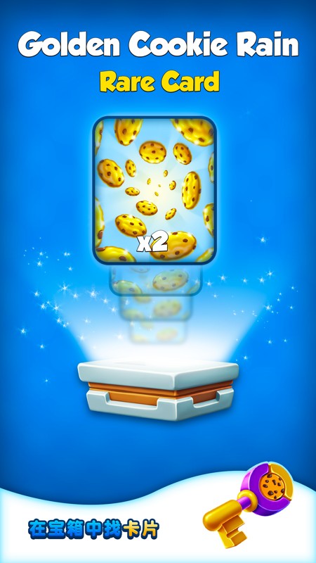 Cookie 截图