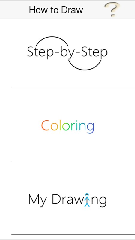HowToDraw 截图