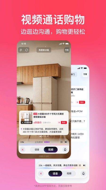 京东 截图