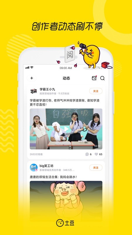 土豆视频 截图