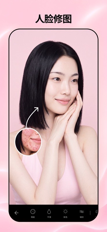 Retouch 截图