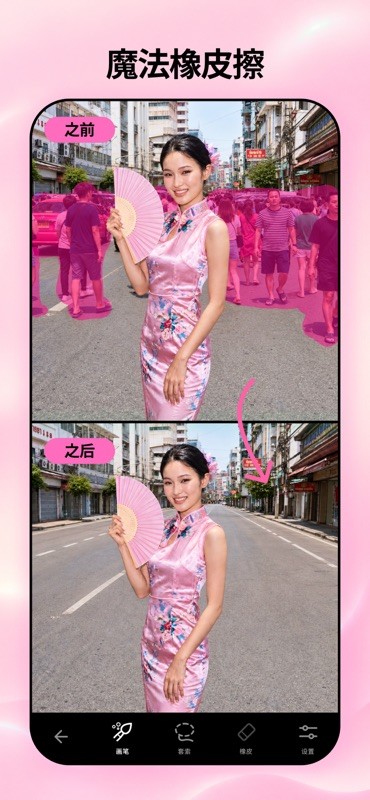 Retouch 截图