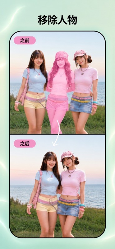 Retouch 截图