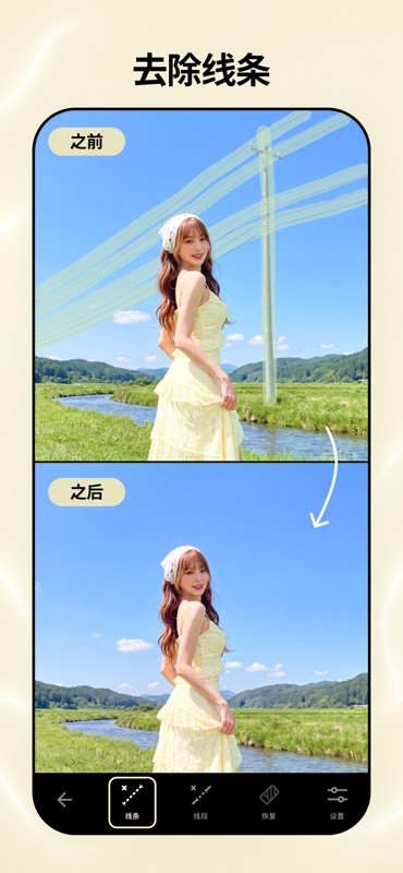 Retouch 截图