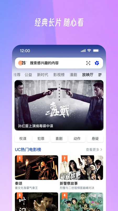 UC浏览器 截图