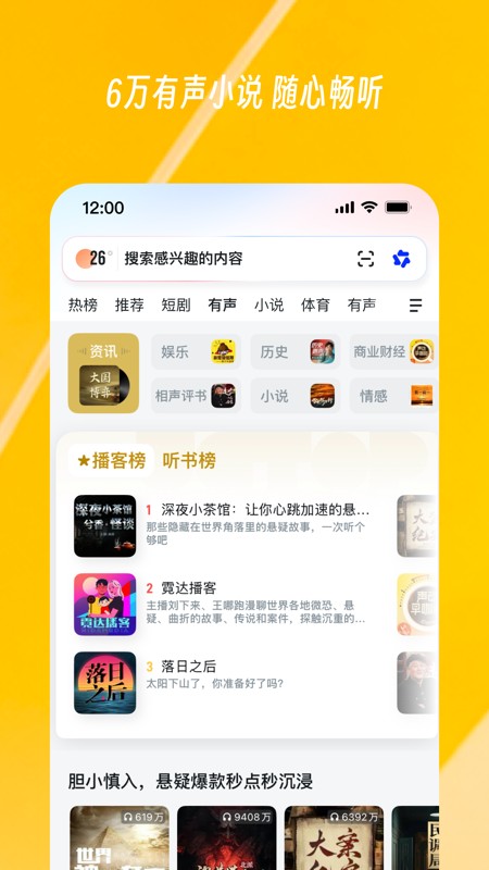 UC浏览器 截图