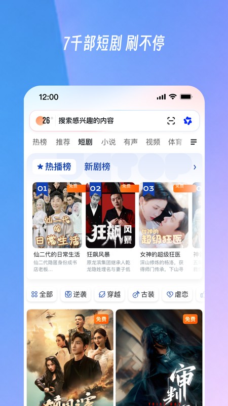 UC浏览器 截图