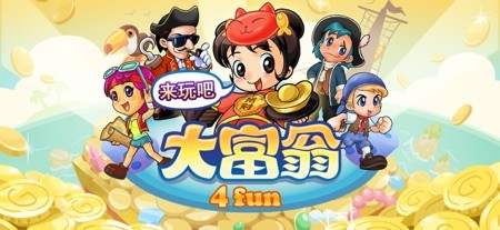 大富翁4FunLite 截图