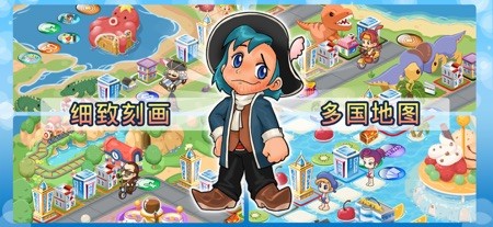 大富翁4FunLite 截图